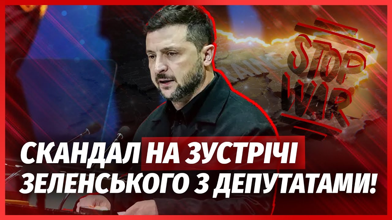 🔴Міндіча врятували! ЗЛИЛИ УГОДУ США: амністія за всі крадіжки друзів Зеленс