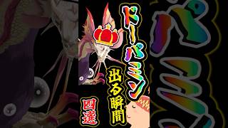 【モンハン】ドーパミンが出る瞬間4選【サンブレイク】