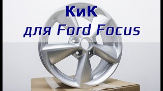 Диски для Ford Focus /// КиК КС681 фото