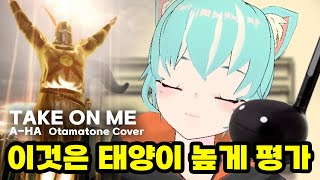 【음악】 방금 박스 깐 오타마톤으로 Take on me 연주해보았다 (feat. 태양만세)