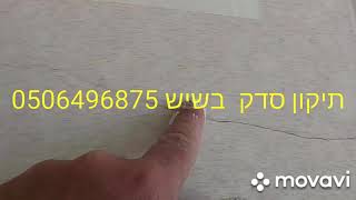 תיקון סדק בשיש קיסר במטבח 050-6496875