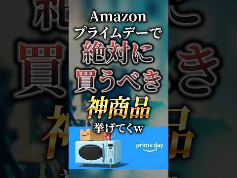 Amazon: Prime の顧客は間もなくさらに多くの無料製品を楽しみにできるようになります