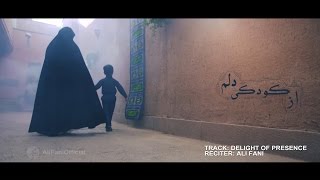 شوق حضور - علی فانی | Delight of Presence - Ali Fani - YouTube