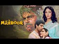 दिलीप कुमार की सुपरहिट 80s की रोमांटिक ड