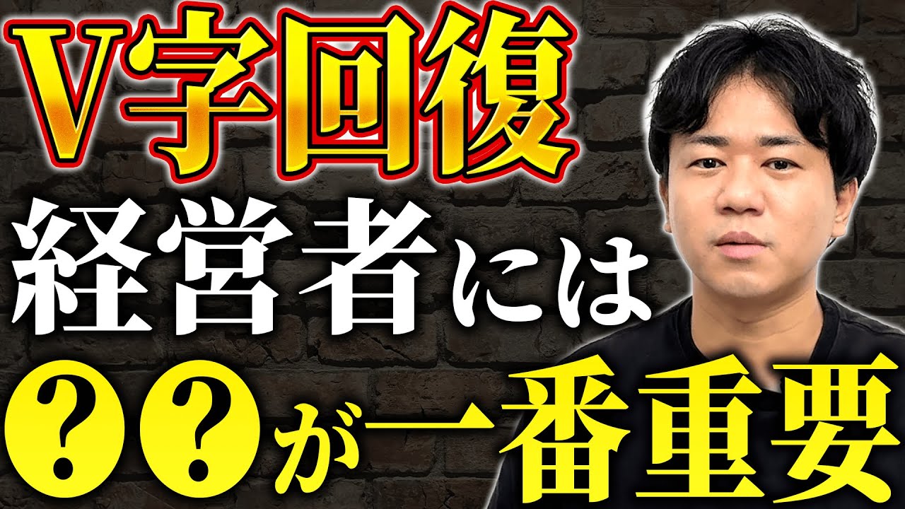 【経営者必見】大赤字の店舗が劇的に変化した理由