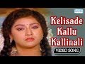 Kelisade Kallu Kallinali Male Belli Kalungura Kannada Song