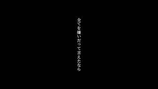 - 【お風呂】街路灯を横切って / risou #歌ってみた