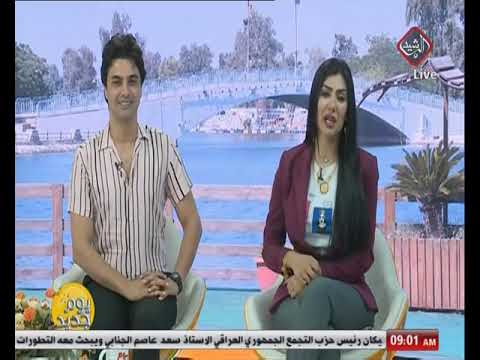شاهد بالفيديو.. صباح الخير على جميع العراقيين ومتابعي قناة الرشيد وهلا بالخميس
