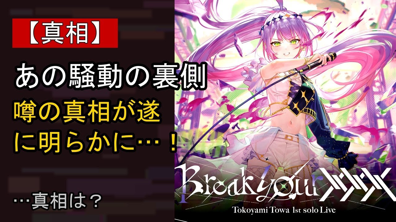 YouTubeサムネイル