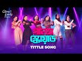 Girls Squad Title Song | Mahi, Nabila, Chamak, Sharna Lata, Antara, Shoumi | Kornia | Avraal Sahir