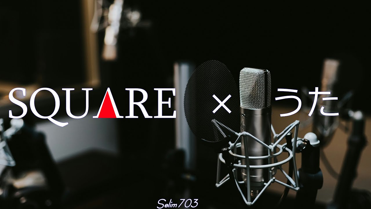 【鳥肌】うたで聴く スクウェア名曲集【ファンアレンジ】【創作歌詞】【FF,サガフロ1･2,ロマサガ3,クロノ,聖剣2･LOM】