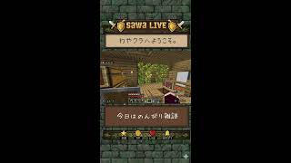 【マインクラフト】今日はのんびり素材でも集めようかな。わやクラ