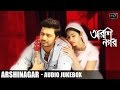 Arshinagar Full Audio Songs Jukebox | Debojyoti Mishra | Dev | Aparna Sen | Rittika | SVF