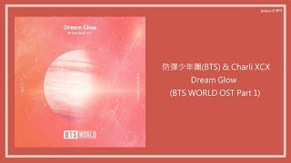 【韓/英/中字】防彈少年團(BTS) & Charli XCX - Dream Glow (BTS WORLD OST Part.1) [Han/Eng/가사/Lyrics]