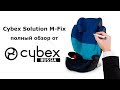 миниатюра 0 Видео о товаре Автокресло Cybex Solution M-Fix SL (15-36 кг), Pure Black (Черный)