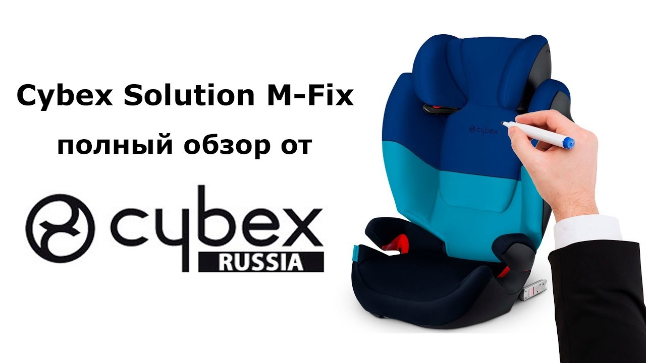 миниатюра 0 Видео о товаре Автокресло Cybex Solution M-Fix SL (15-36 кг), Blue Moon (Голубой)