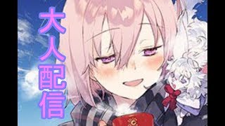 #4[声優 実況]初見さん大歓迎！祝1500万DL！雑談しながら素材集めとティータイム凸頑張ろう！[Fate/Grand Order]
