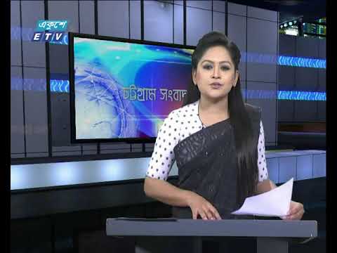 সন্ধ্যা ০৬টার একুশে সংবাদ ০৬ সেপ্টেম্বর ২০১৮