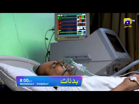 Badzaat Episode 33 Promo | Wednesday at 8:00 PM Only On Har Pal Geo