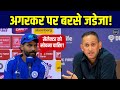 Ravindra Jadeja On Ajit Agarkar IND Vs AUS ODI Series में मौका न मिलने प