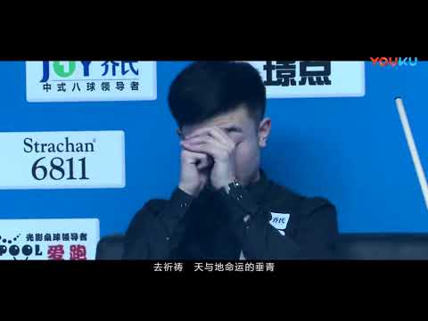 2018 World Chinese 8 Ball Masters Grand Final Promo