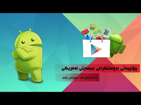 Create American Gmail Account For Play Store 0 (By...