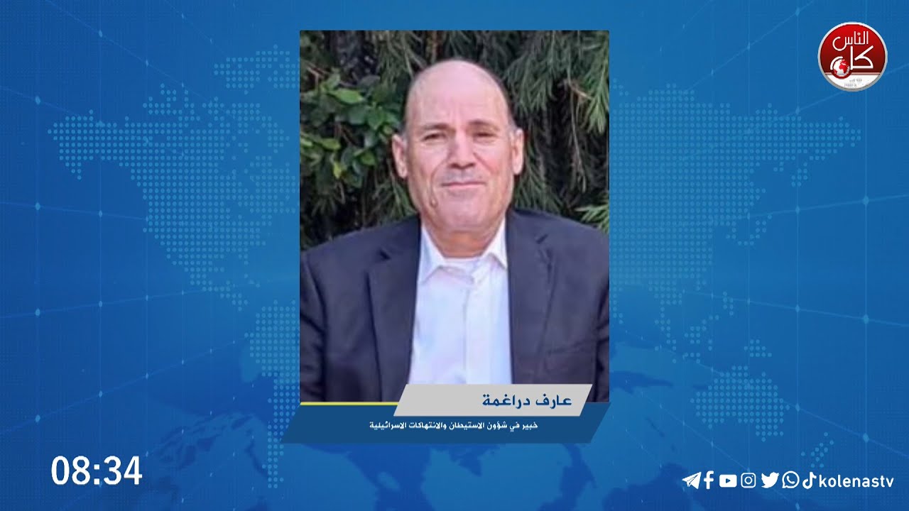 إرهاب المستوطنين يضرب في الأغوار تزامناً مع الحرب على غزة