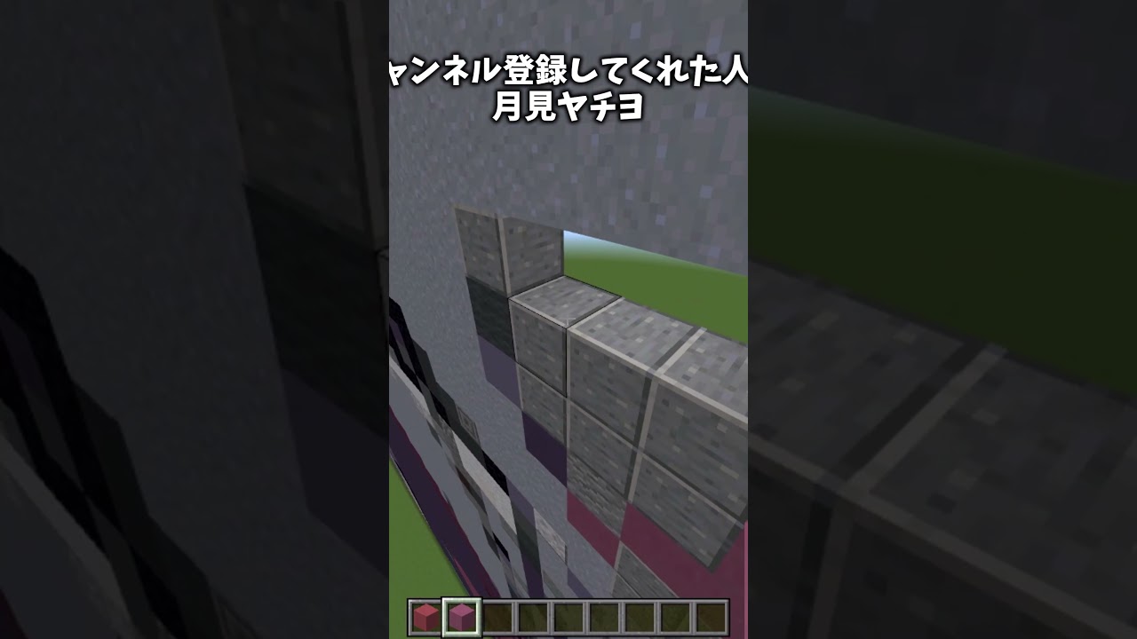 〇〇してくれた人の月見ヤチヨ #shorts #マイクラ #minecraft #ドット絵 #cosmicprincesskaguya #超かぐや姫 #月見ヤチヨ