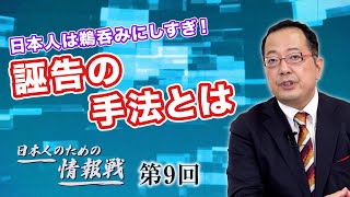 第91回 茂木誠　新作著書「ジオ・ヒストリア」で学ぶ!日本の遺跡や神社から太陽信仰について解説！