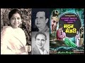 Asha Bhosle Madan Manjari 1961 Hum Apne Gham Ko