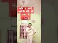 मेरी ही नज़र में Mele Lage Hue Hai Shorts Yt Shortsfeed Entertainment Danc