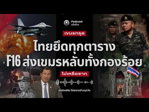คลิกเพื่อดูคลิปวิดีโอ