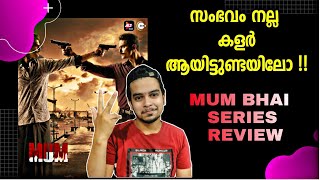 Mum Bhai Malayalam Series Review | Akshay Choubey | Alt Balaji | Zee5 | Movie Tracker