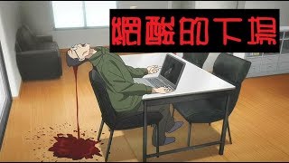 [閒聊] 當初看獅子神殺酸民很爽嗎？