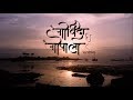 Govinda Re Gopala गोविंदा रे गोपाला Official Music Video Navanagar Son