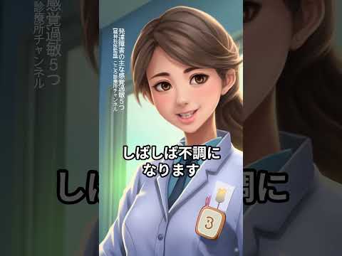聴覚過敏 - 定義
