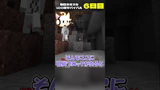 【100日マイクラ】周辺のブロックが突然変化するカオスな世界www【ゆっくり実況】#shorts