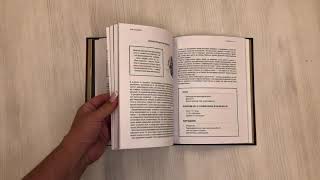Видео о книге Практическое руководство по винокурению. Домашнее приготовление водки, виски, коньяка, бренди и джина