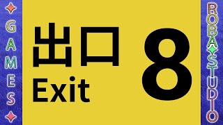 8番出口 Switch 2 Edition ROBA✦STUDIO