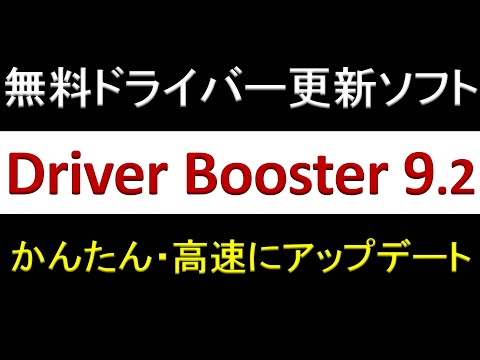 Windows 10: ドライバーを更新する - これが仕組みです