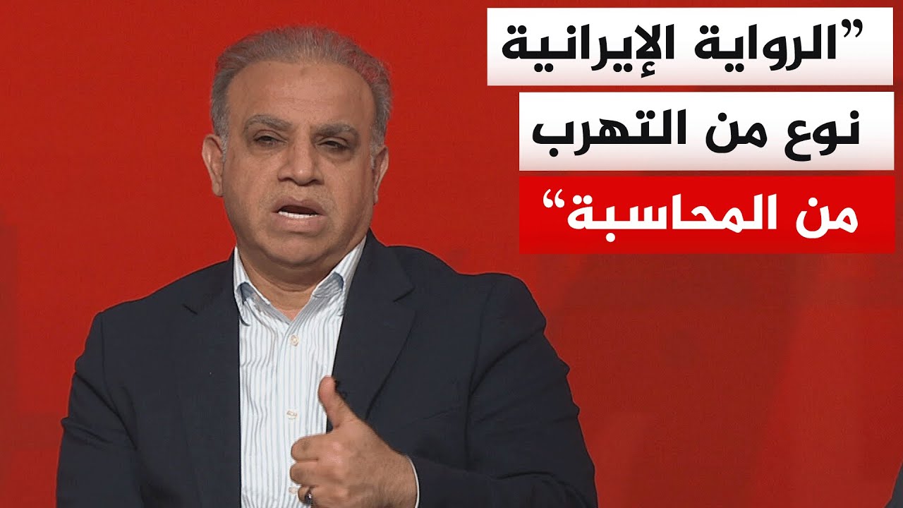 فيديو | محجوب الزويري: إيران تشرعن للاعتداء على سيادة الدول تحت ذريعة هوية ضيوفها أو مؤسساتها الدولية