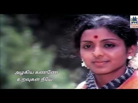 A beautiful melody "Alagiya Kanne "from old Tamil film