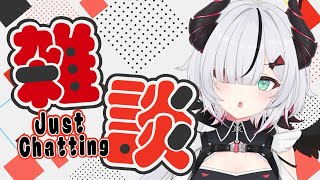 【＃雑談】行き当たりばったり雑残【 叶方よみ 】