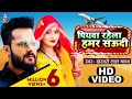 Video पियवा रहेला हमर सऊदी Khesari Lal Yadav Piyawa Rahela Hamar S