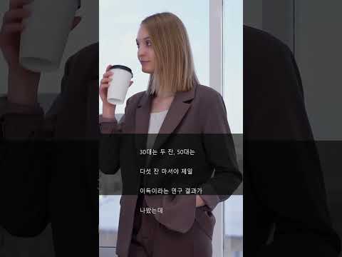내 나이 커피값 아끼는 법 ☕