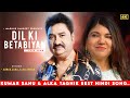 Kaise Badhne Lagi Dil Ki Betabiyan Kumar Sanu Alka Yagnik Romantic Song Kumar Sanu Hits Songs
