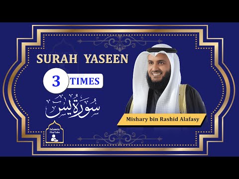 Surah Yaseen 3 Times | Mishary Rashid Al-Afasy