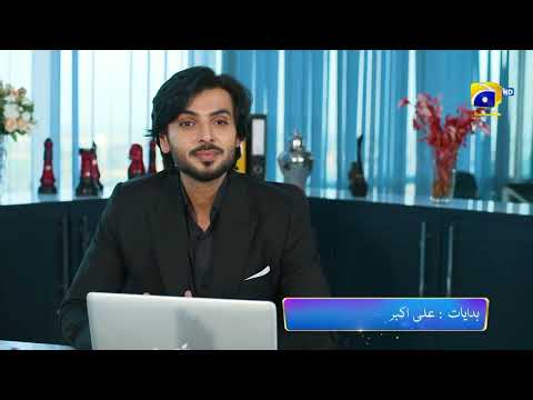 Dao Episode 05 Promo | Tonight at 7:00 PM only on Har Pal Geo