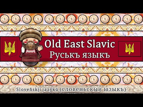 OLD EAST SLAVIC LANGUAGE, PEOPLE, & CULTURE