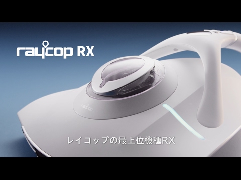 RX-100J ふとんクリーナー RAYCOP RX ホワイト [紙パックレス式